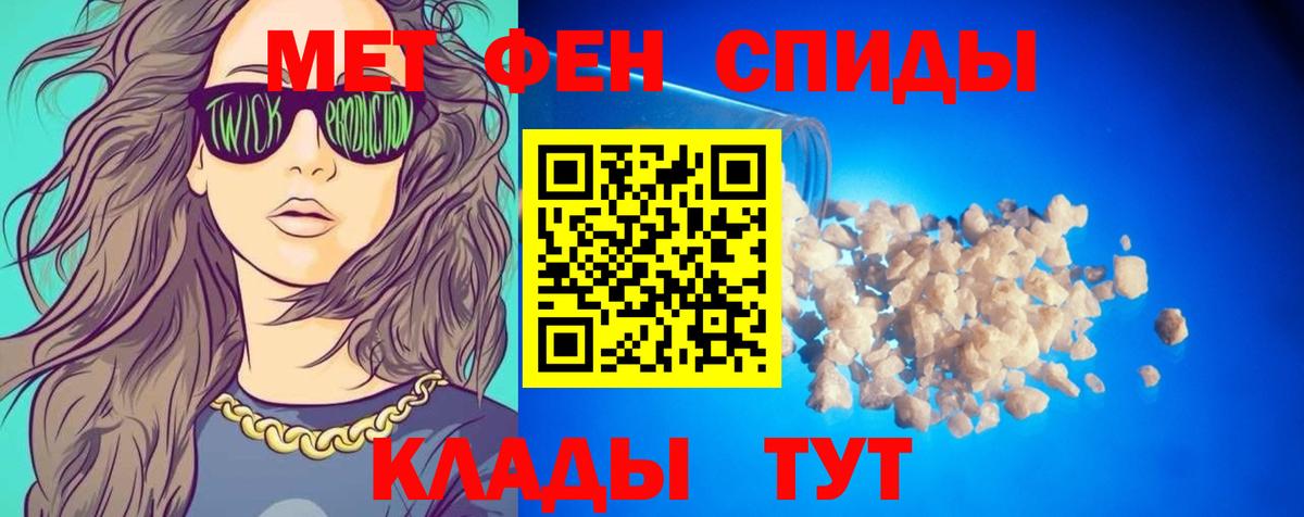 АМФЕТАМИН Premium Волгоград