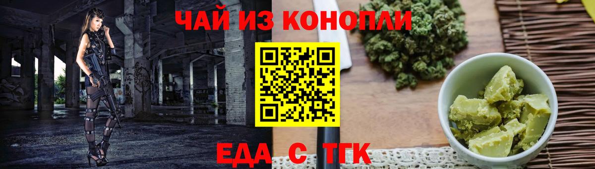 Волгоград  Печенье с ТГК марихуана  Вход с VPN 