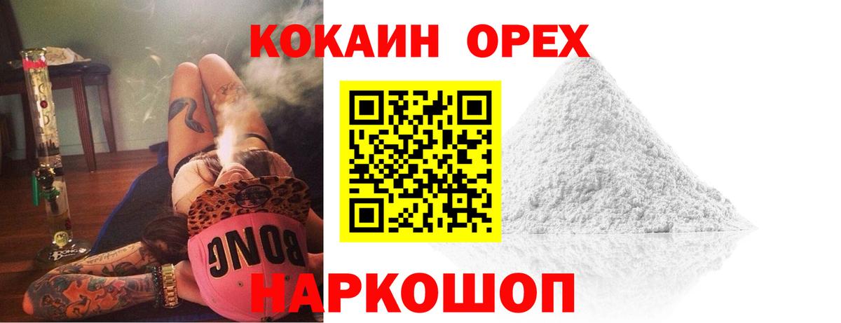 Кокаин Columbia  КОКАИН  Cocaine Боливия  Волгоград  Вход с VPN 