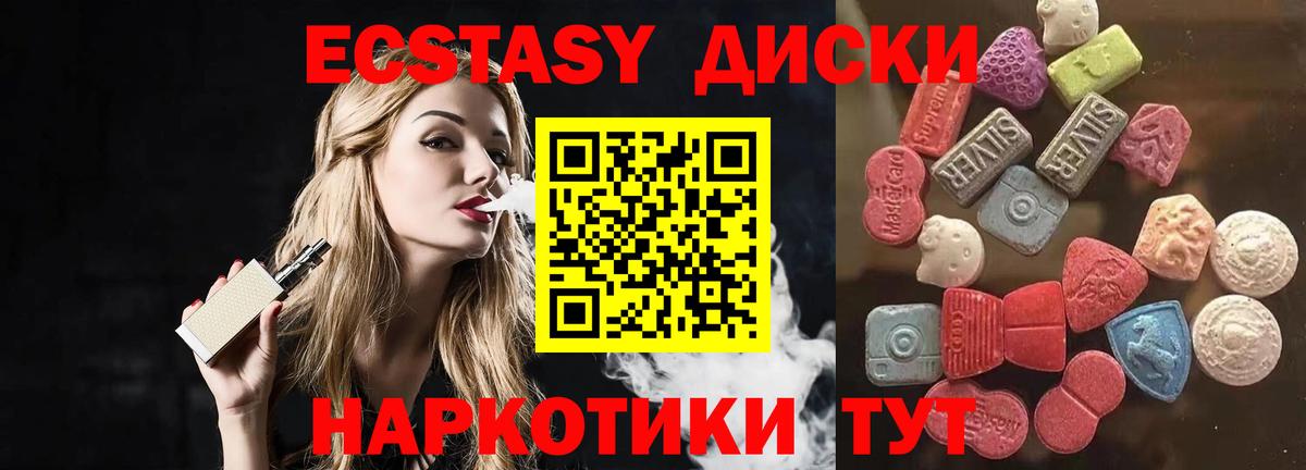 ЭКСТАЗИ Дубай  Вход с VPN  купить наркотики сайты  Экстази  Волгоград  Экстази Дубай 
