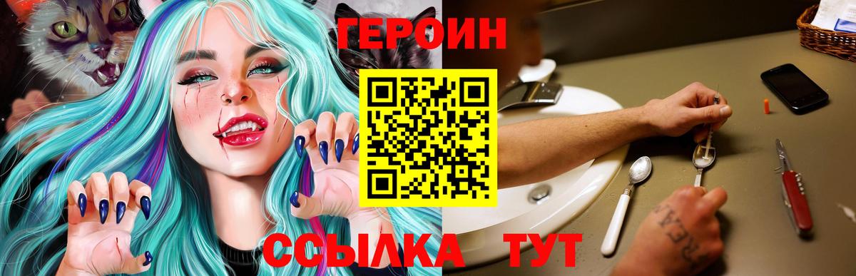 ГЕРОИН гречка Волгоград