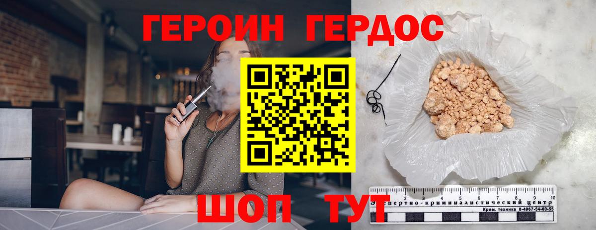Волгоград  Героин хмурый  Вход с VPN 