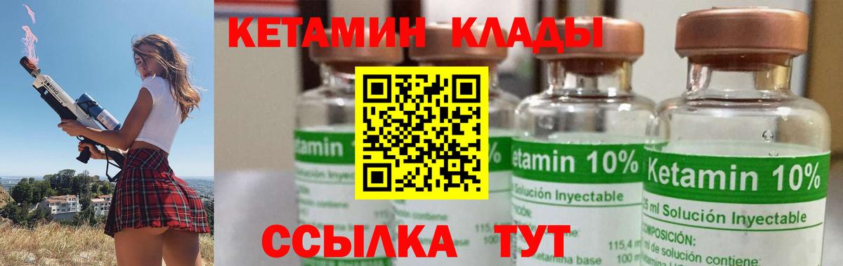 Волгоград  КЕТАМИН ketamine  КЕТАМИН ketamine  Вход с VPN 