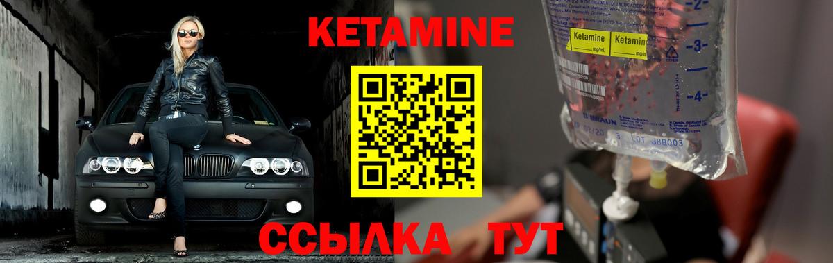 КЕТАМИН VHQ Волгоград