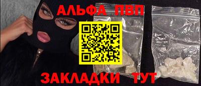 альфа пвп Изобильный