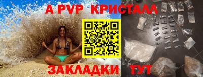 а пвп мука Кандалакша