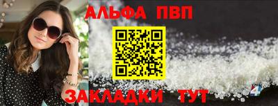 альфа пвп Изобильный
