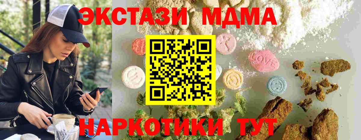 MDMA VHQ Волгоград