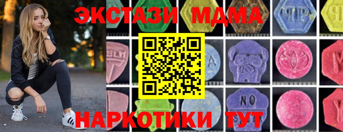МДМА  МДМА VHQ  Волгоград  Вход с VPN  МДМА молли 