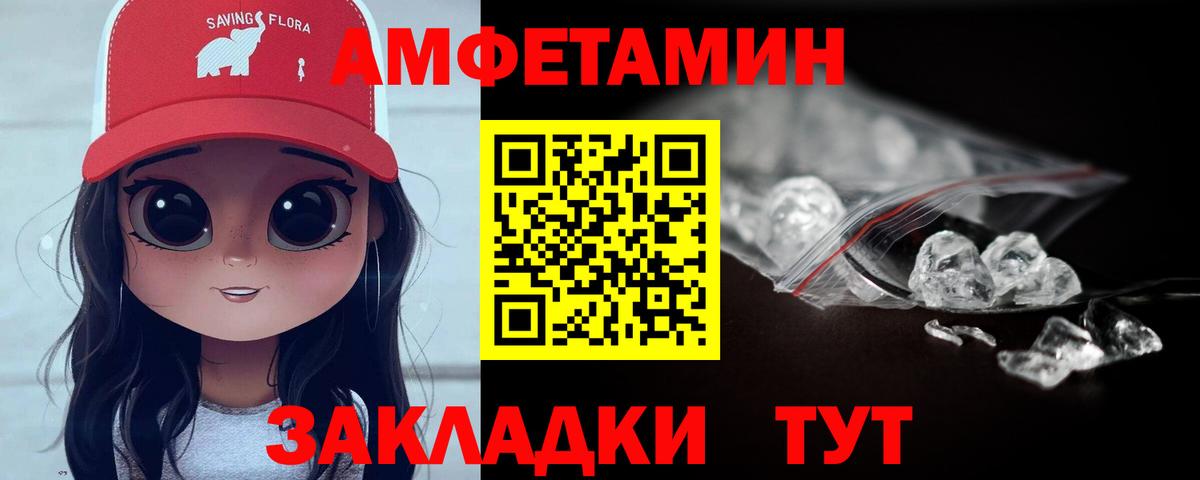 Волгоград  МЕТАМФЕТАМИН кристалл  Вход с VPN 