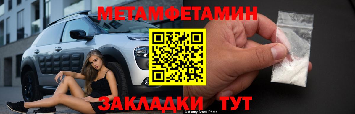 Метамфетамин витя Волгоград