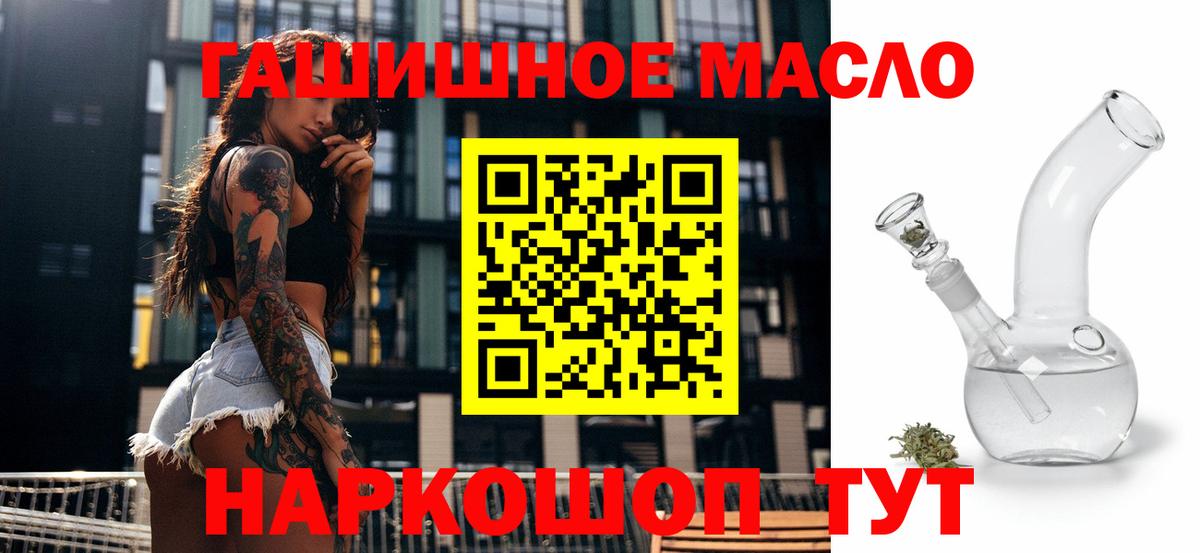 Волгоград  Дистиллят ТГК гашишное масло  Дистиллят ТГК Wax  закладка  Вход с VPN 