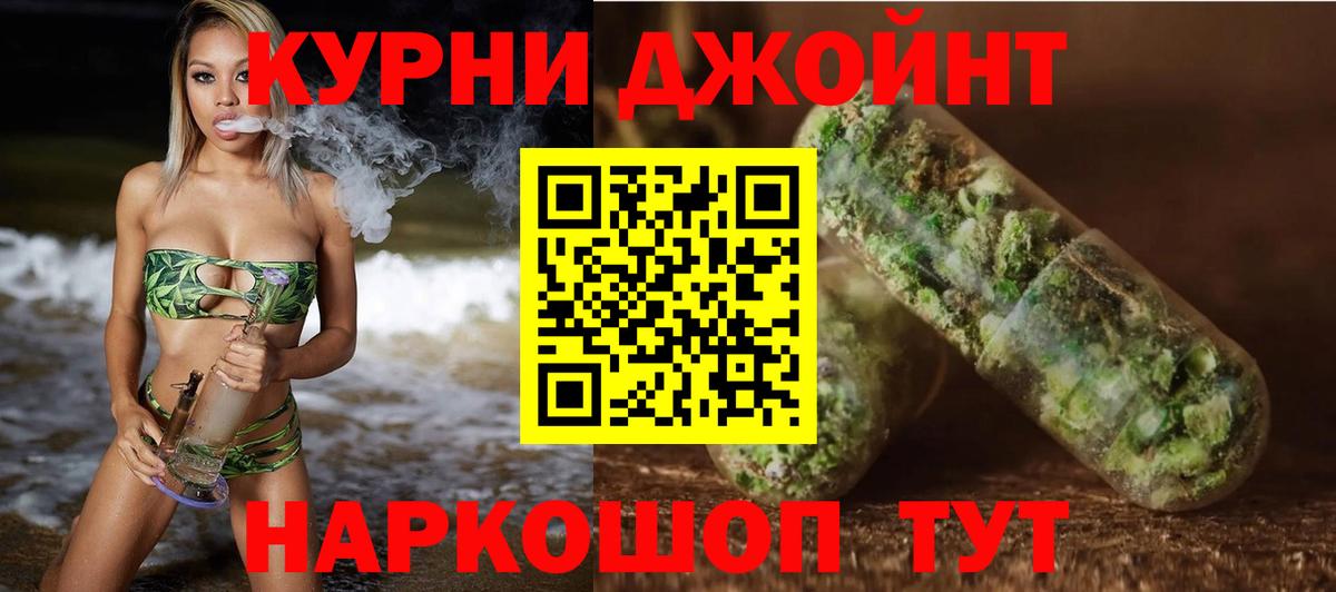 Марихуана OG Kush Волгоград